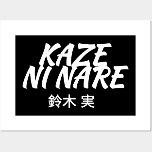 KAZE NI NARE Posters and Art